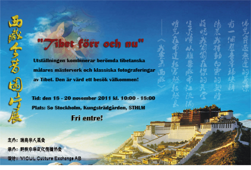 Tibet Exhibation Poster